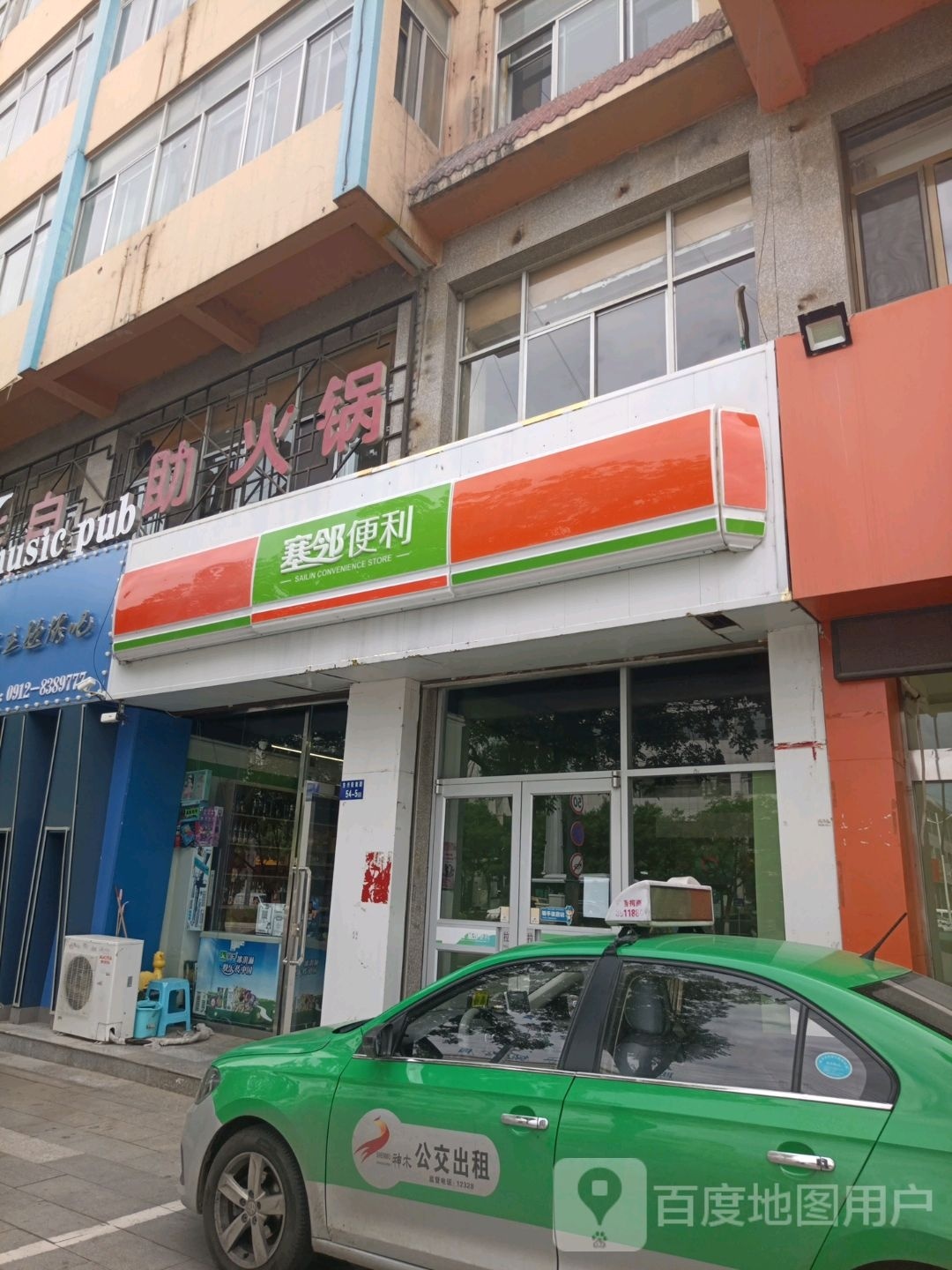 塞林便利(市医院店)