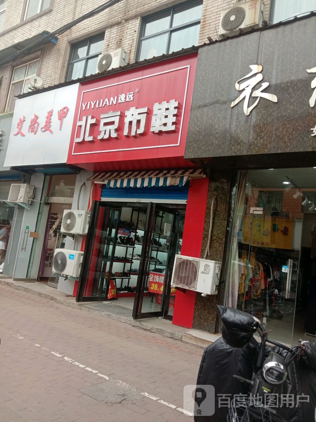 爱尚美甲(关帝街店)