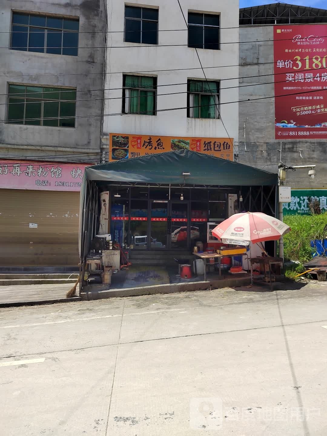 重庆纸包鱼(盘信店)