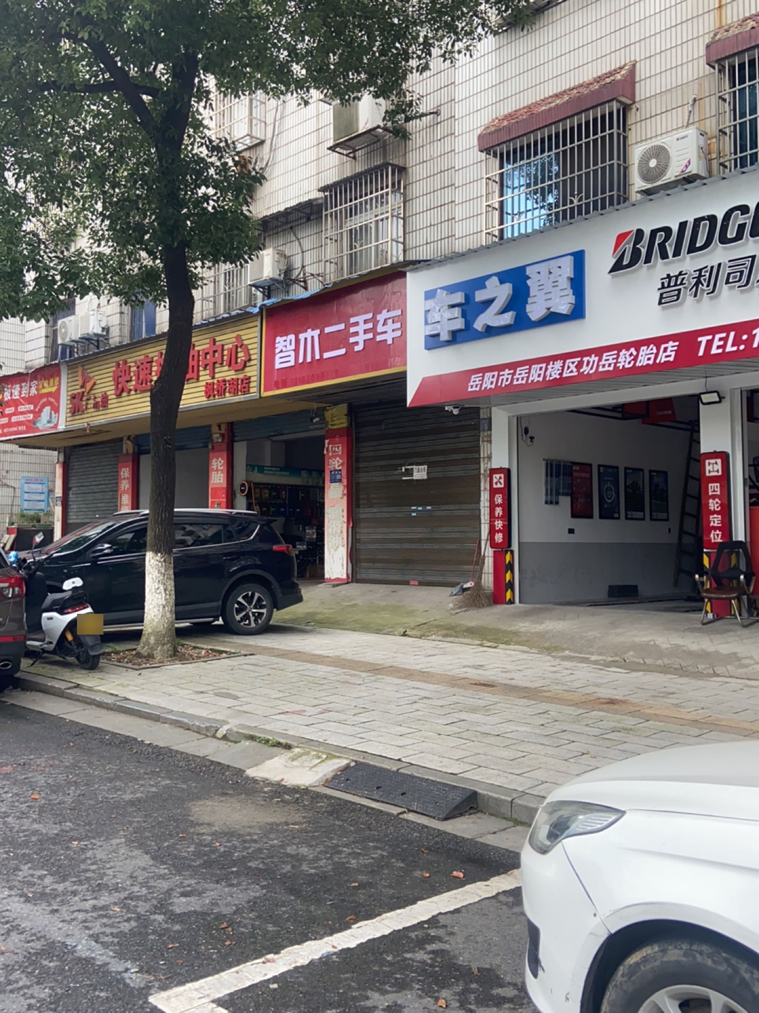 极速到家家电维修