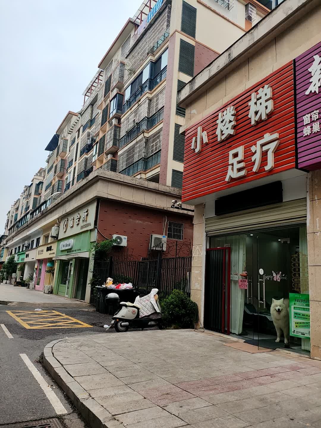 小楼梯足疗(锦书城店)