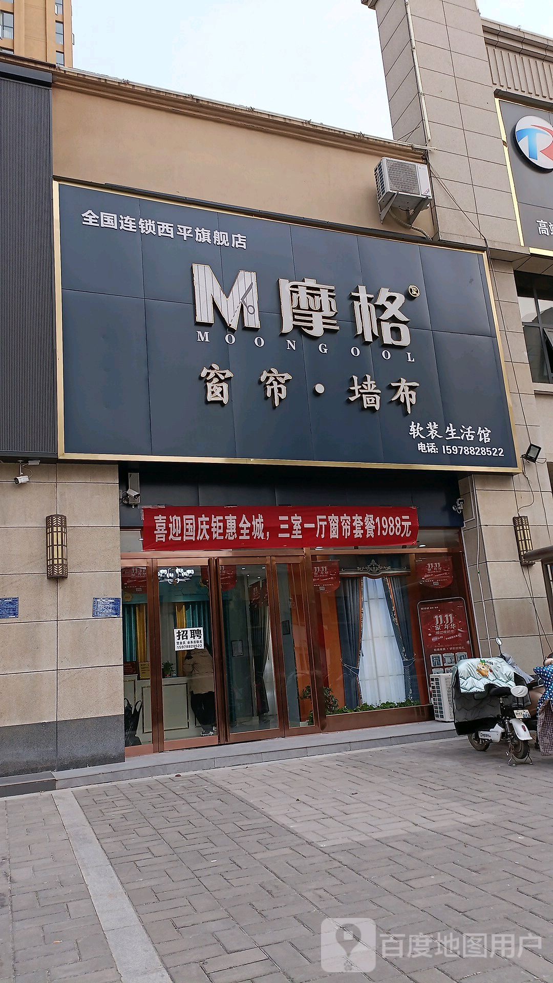 西平县摩格窗帘墙布(西平旗舰店)