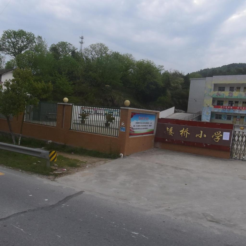 矮桥小学