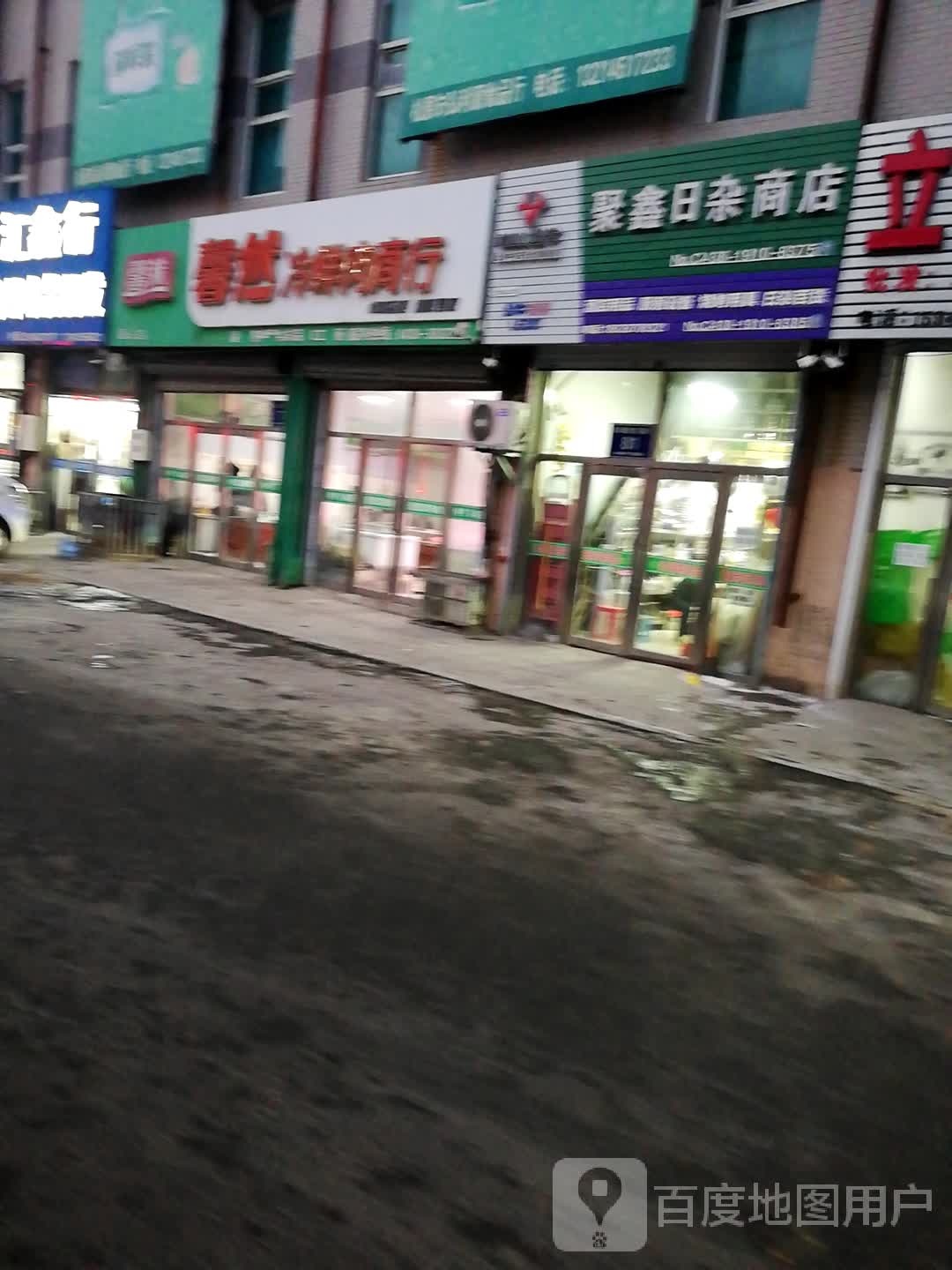 聚鑫日照商店