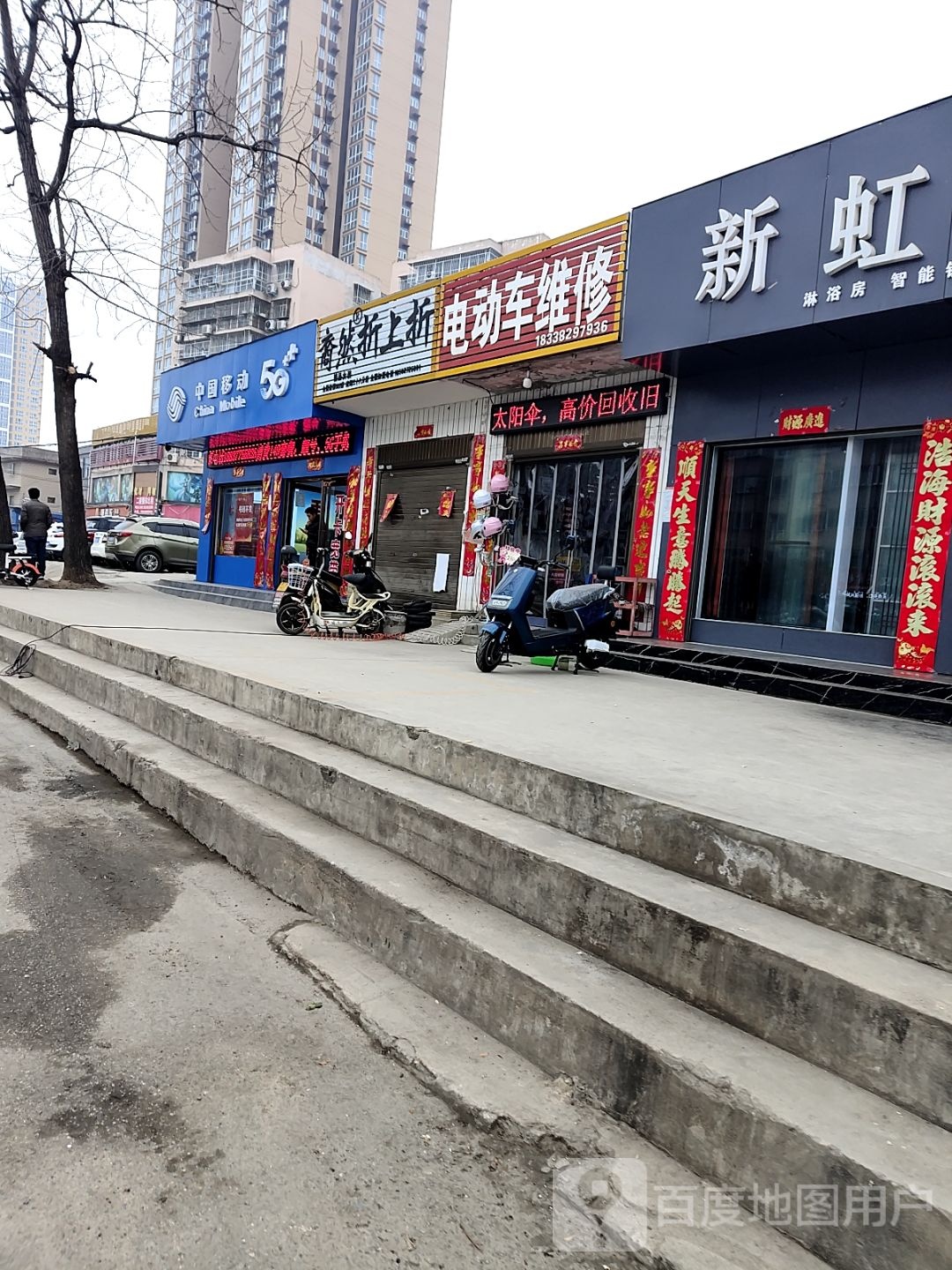 折上折(光武中路店)