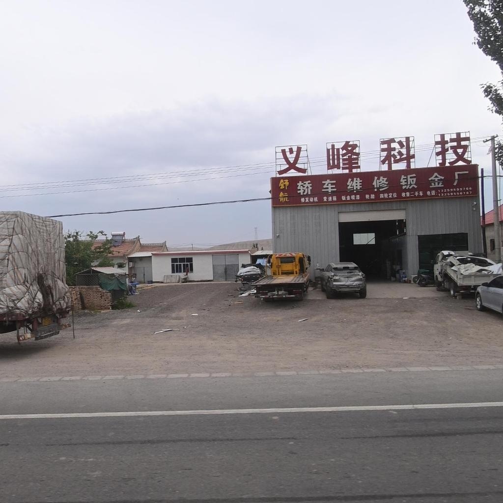 舒航轿车维修钣金厂