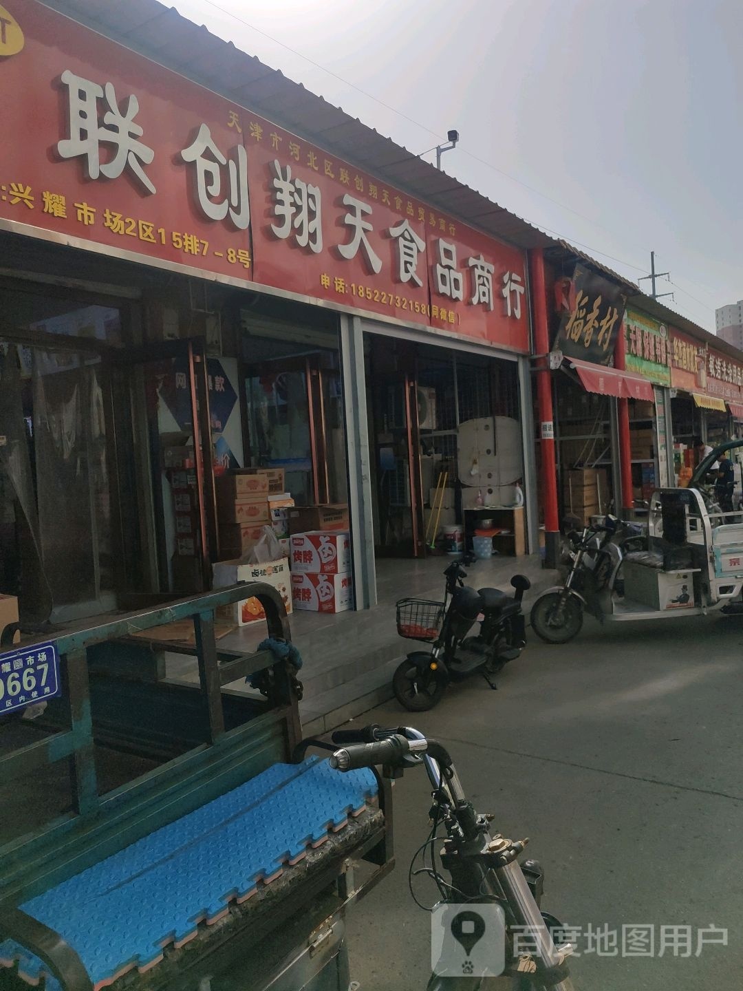 稻香春(兴耀商业街店)