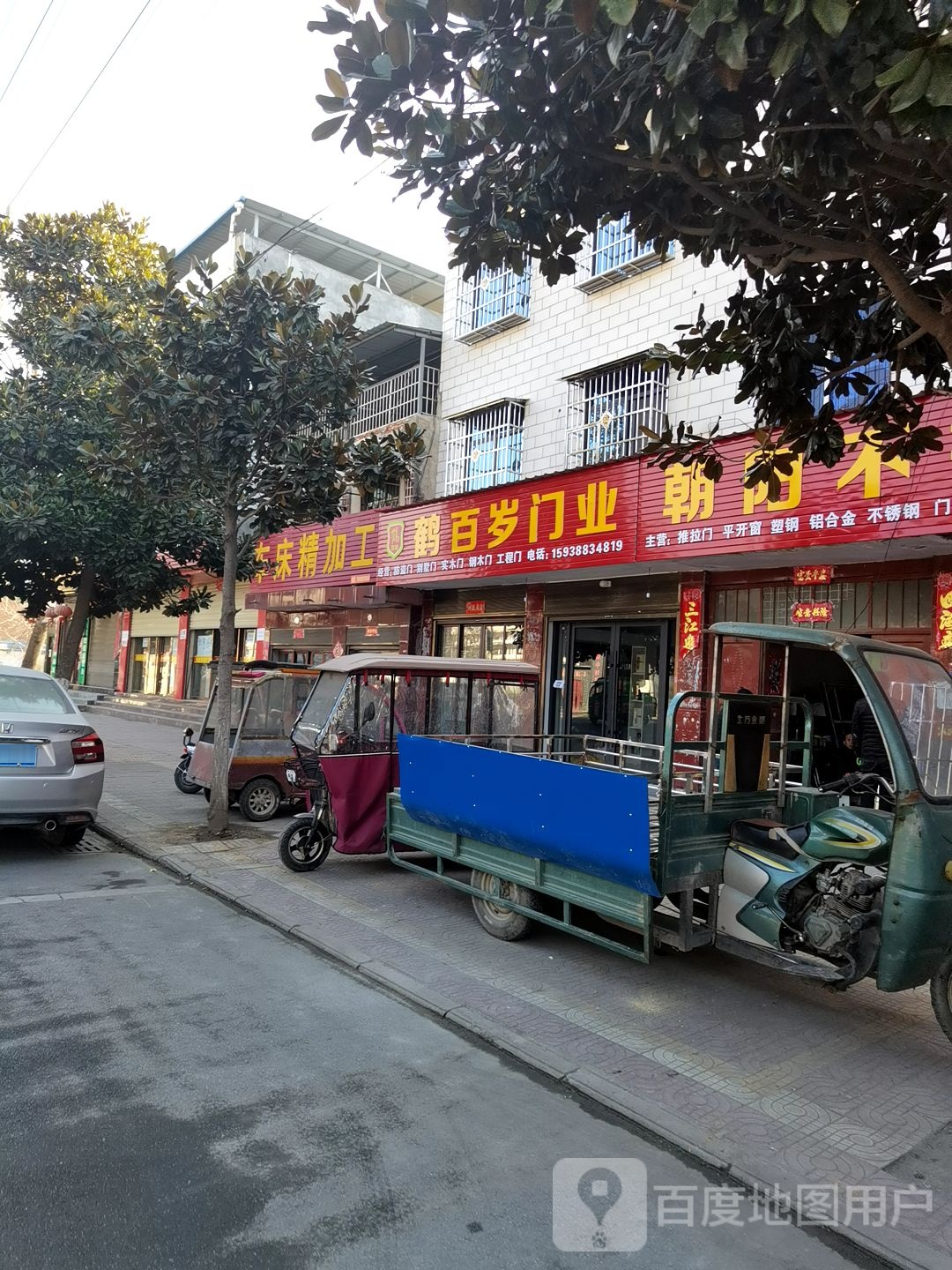 镇平县朝阳不锈钢(涅阳路店)