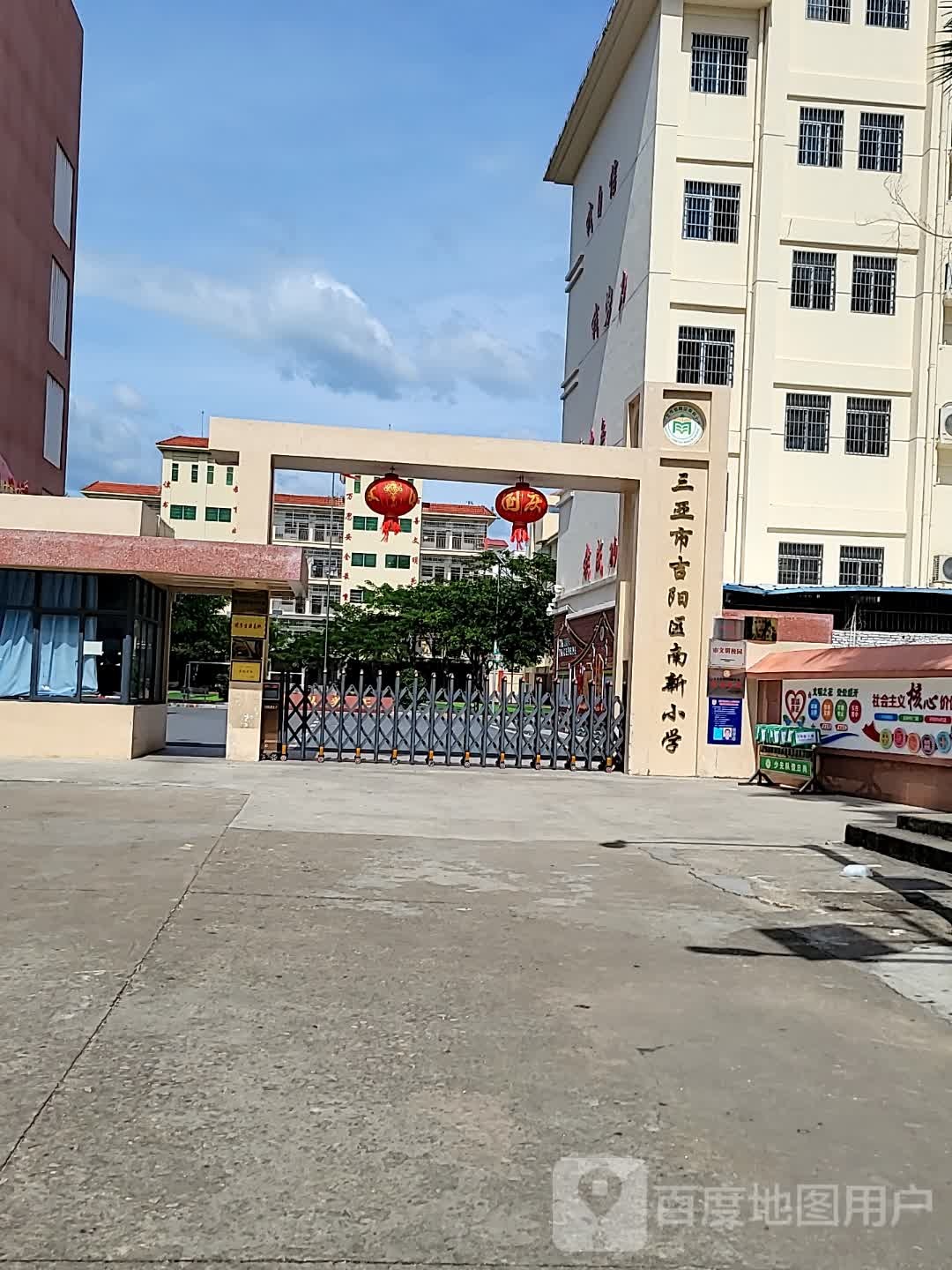 三亚市吉阳区南新小学