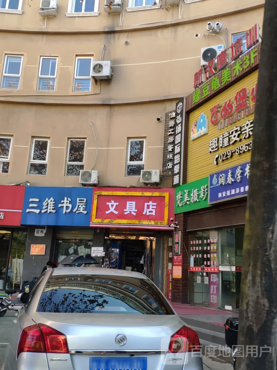 三维书wu(丰镐东路)