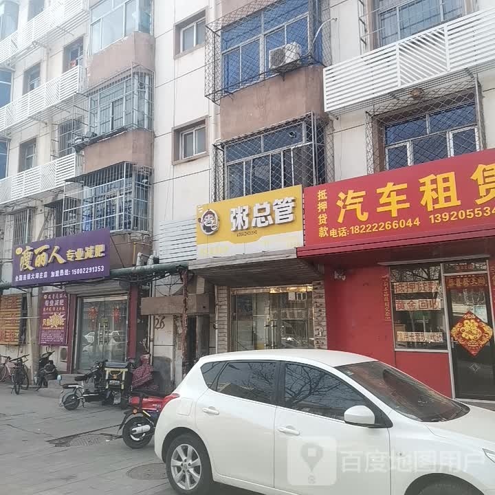 瘦丽人专业减肥