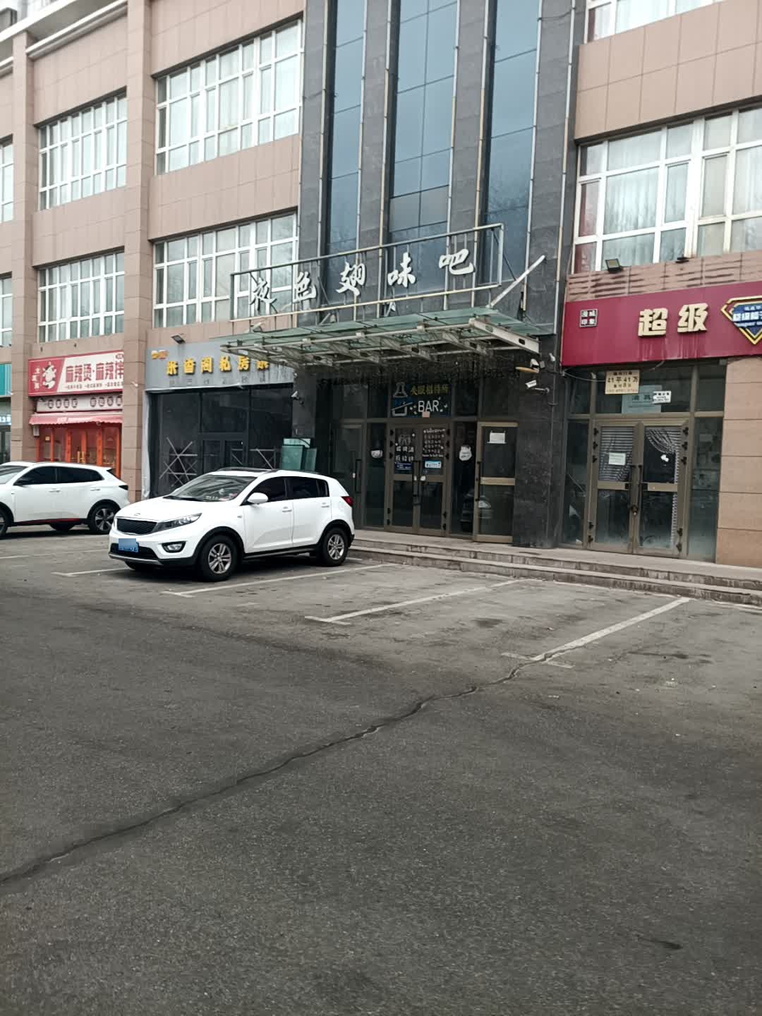 清真金鼎鲜麻辣烫·麻辣拌(怡馨园店)