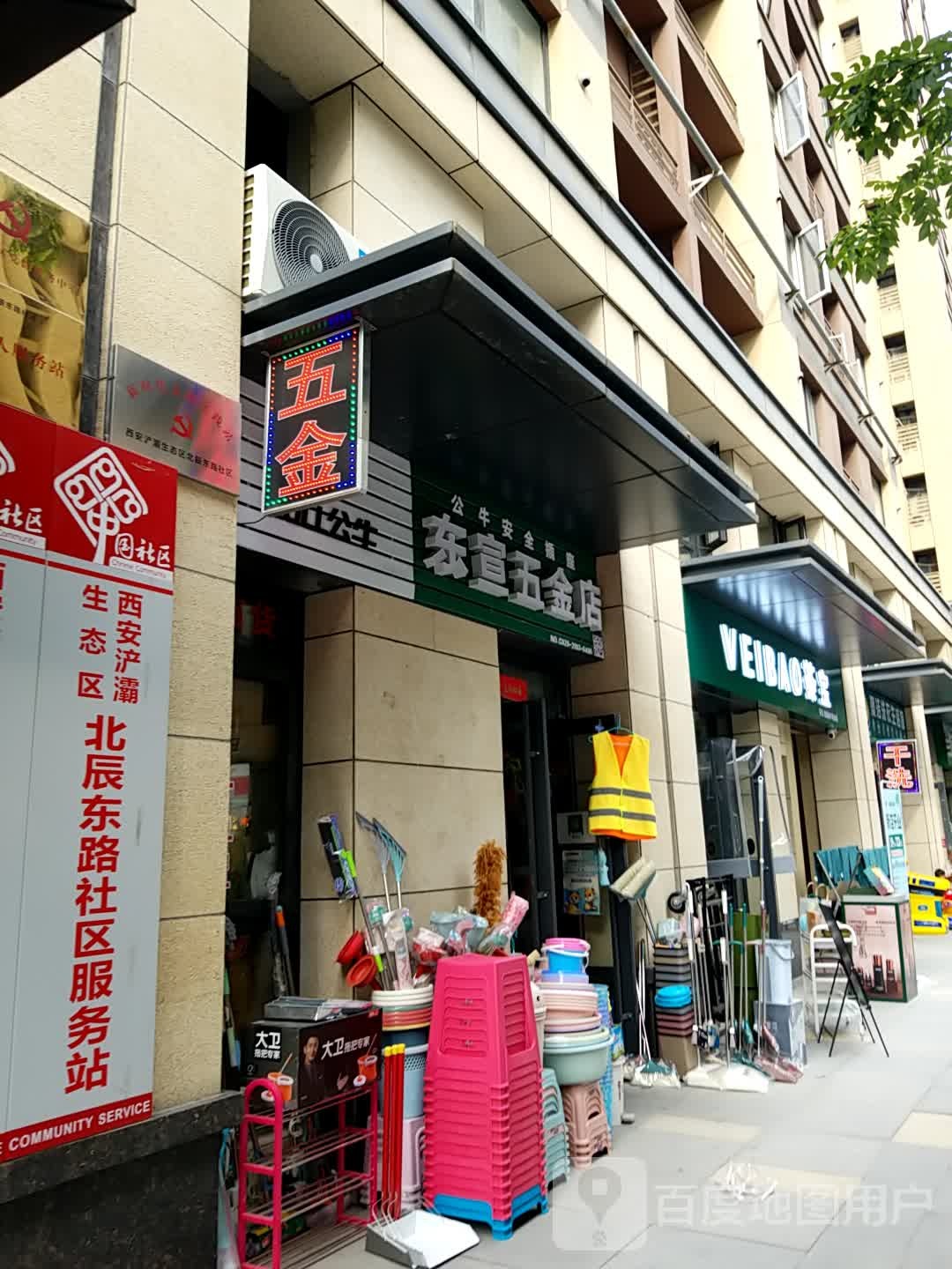 东宣五金店