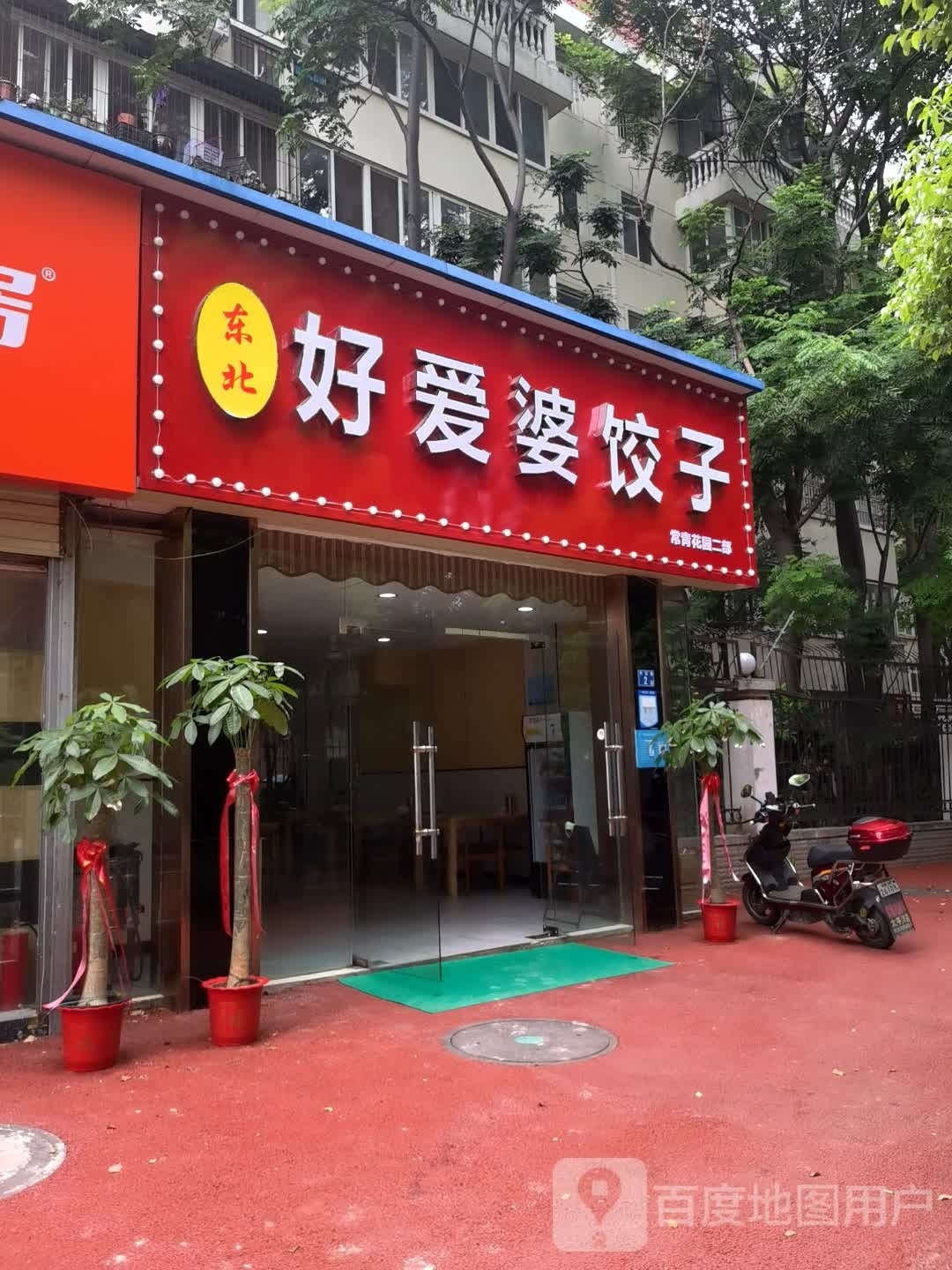 东北好爱婆参观