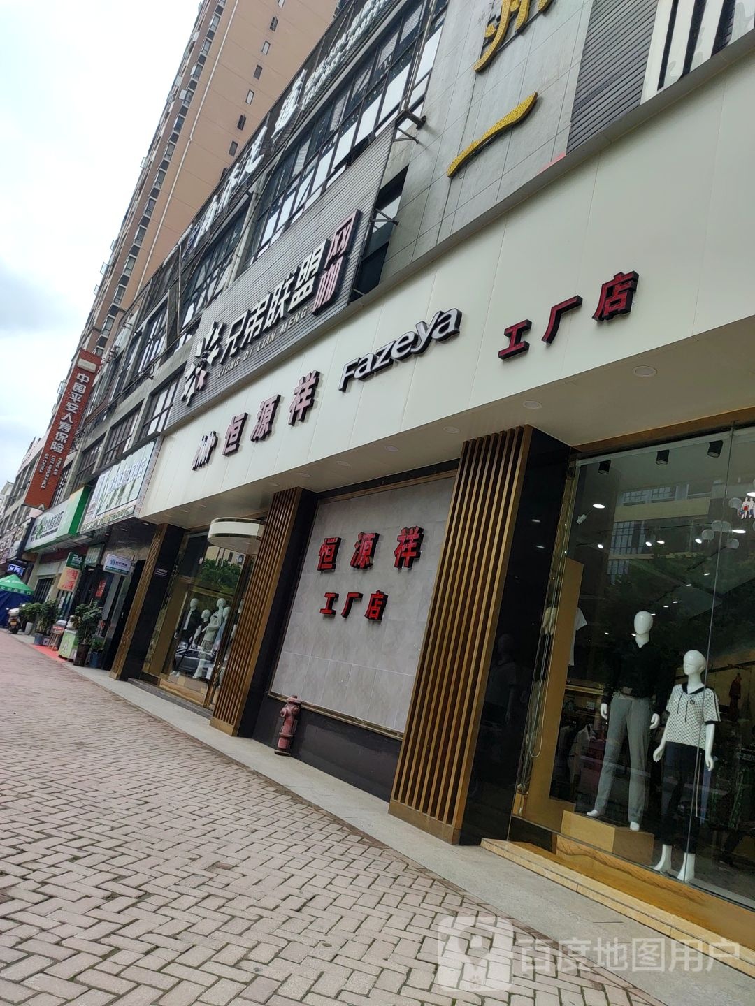 永利便利店(桔丰路店)