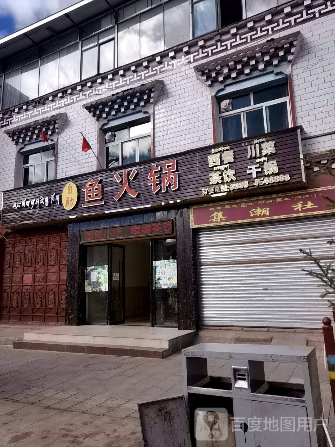 自助渝火锅