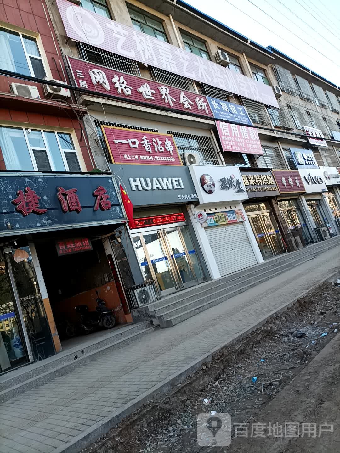 网络世界网吧