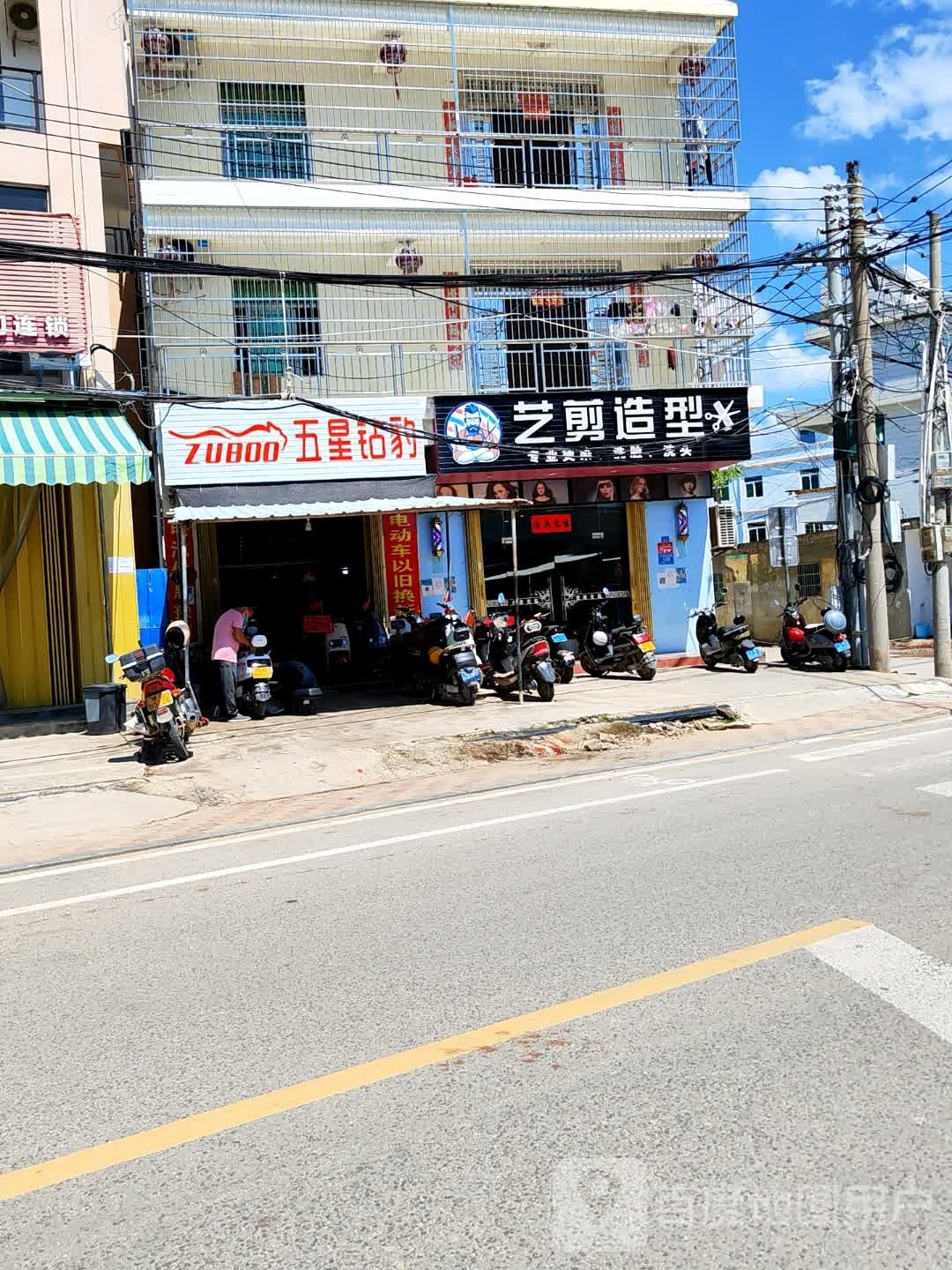 艺剪造型