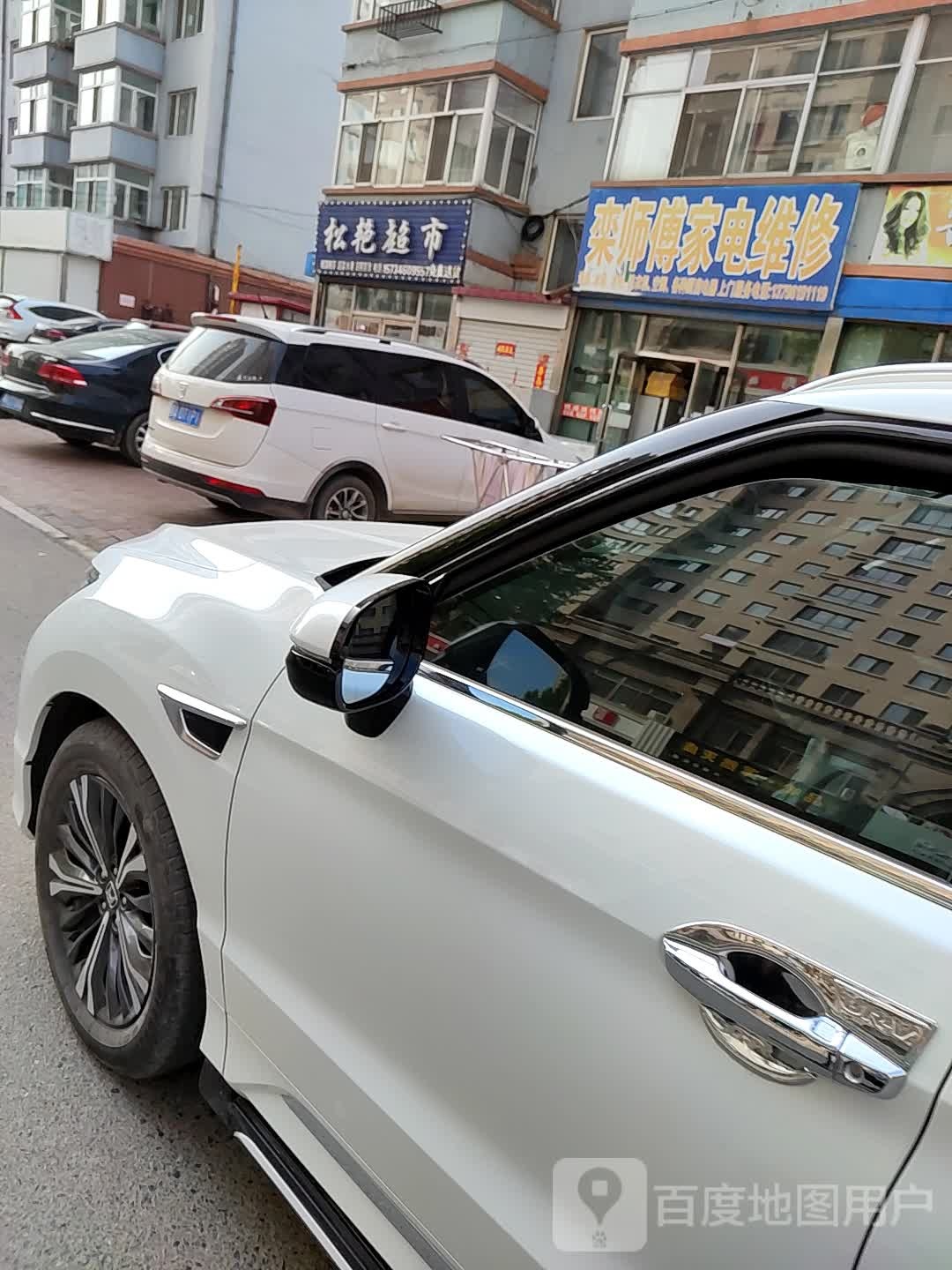 栾师傅家电维修