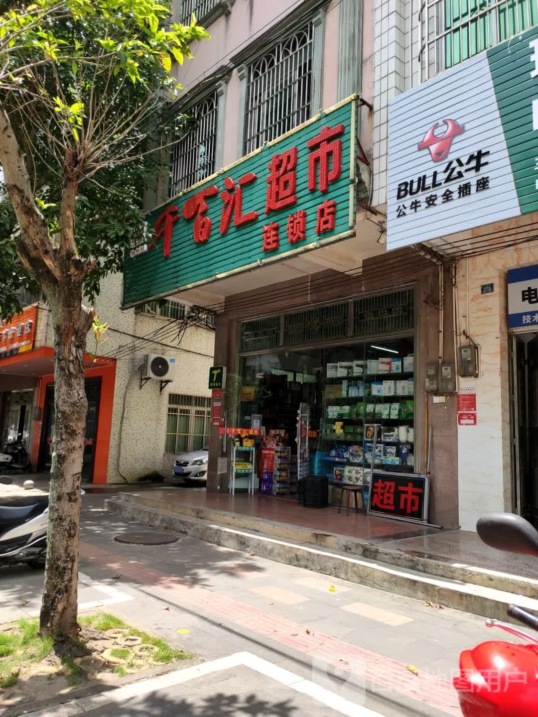 千百汇超市(豪华路店)