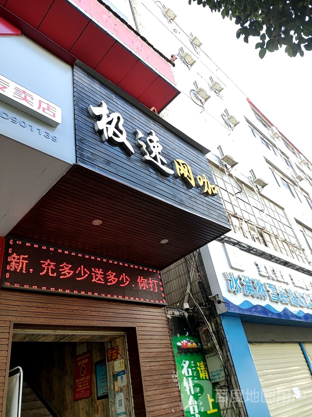 冰淇淋雪糕速凍食品廠(chǎng)家批發(fā)部
