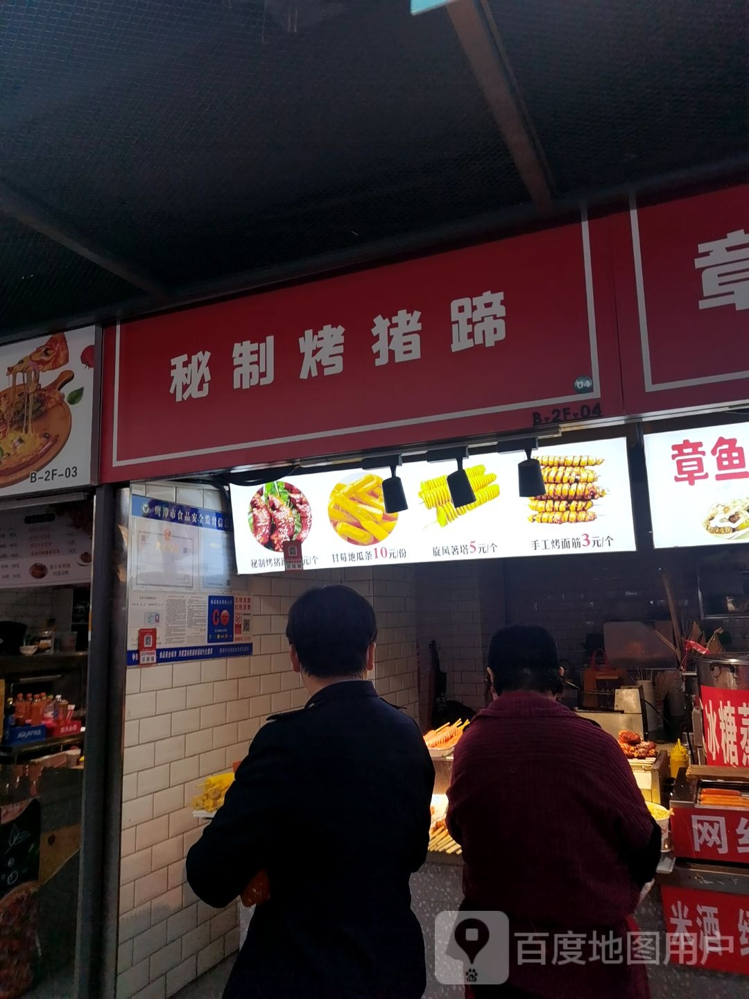 鹰潭市永盛百货秘制烤鸭肠