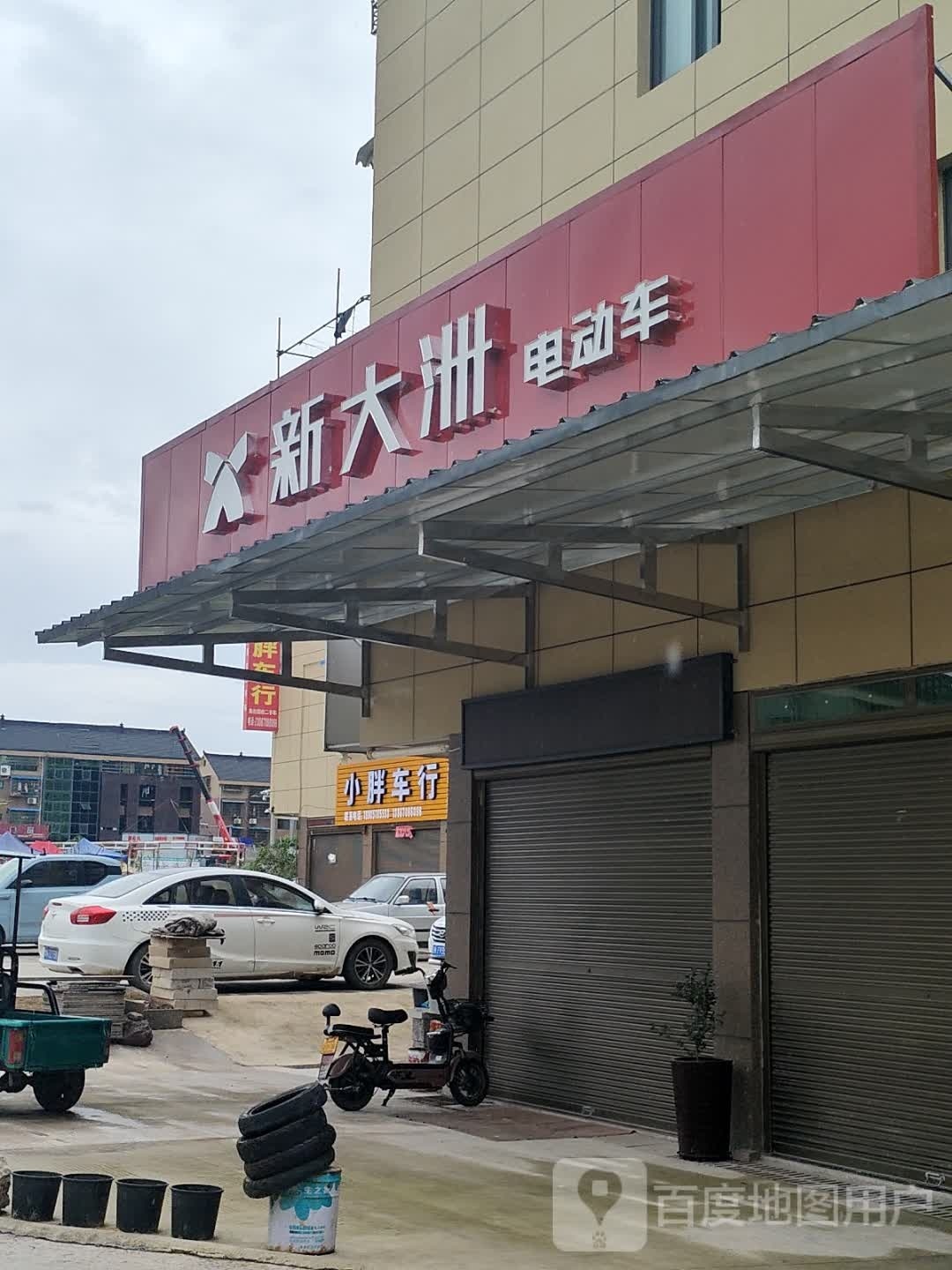 小胖车行(长深高速店)