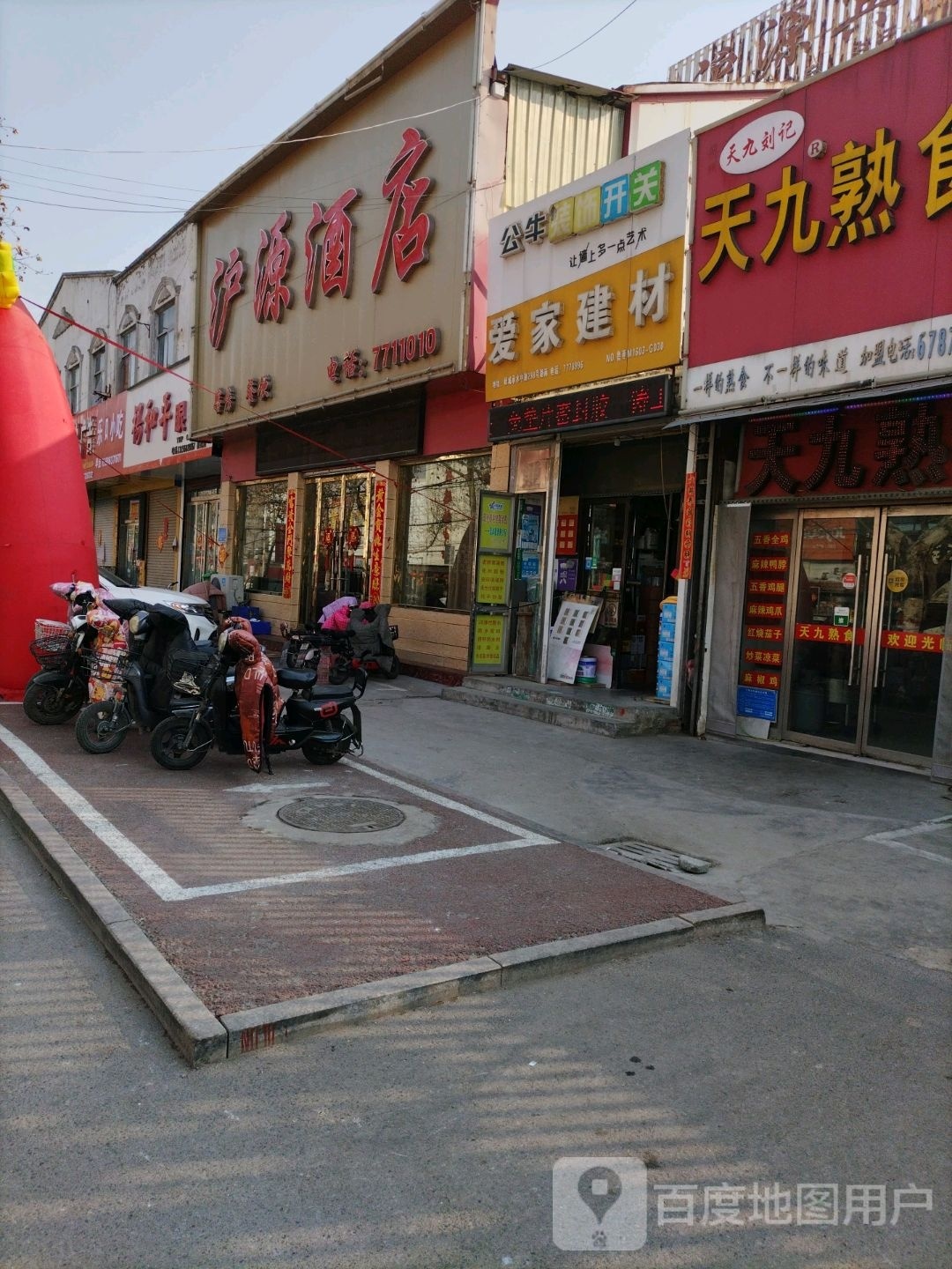 杨平和眼镜(桃花店)