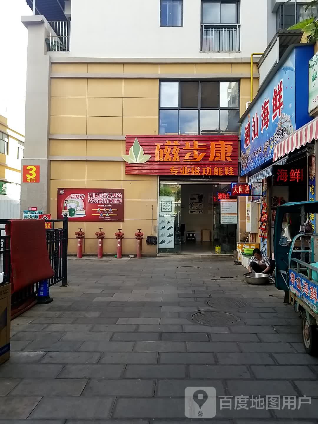 潮汕海鲜