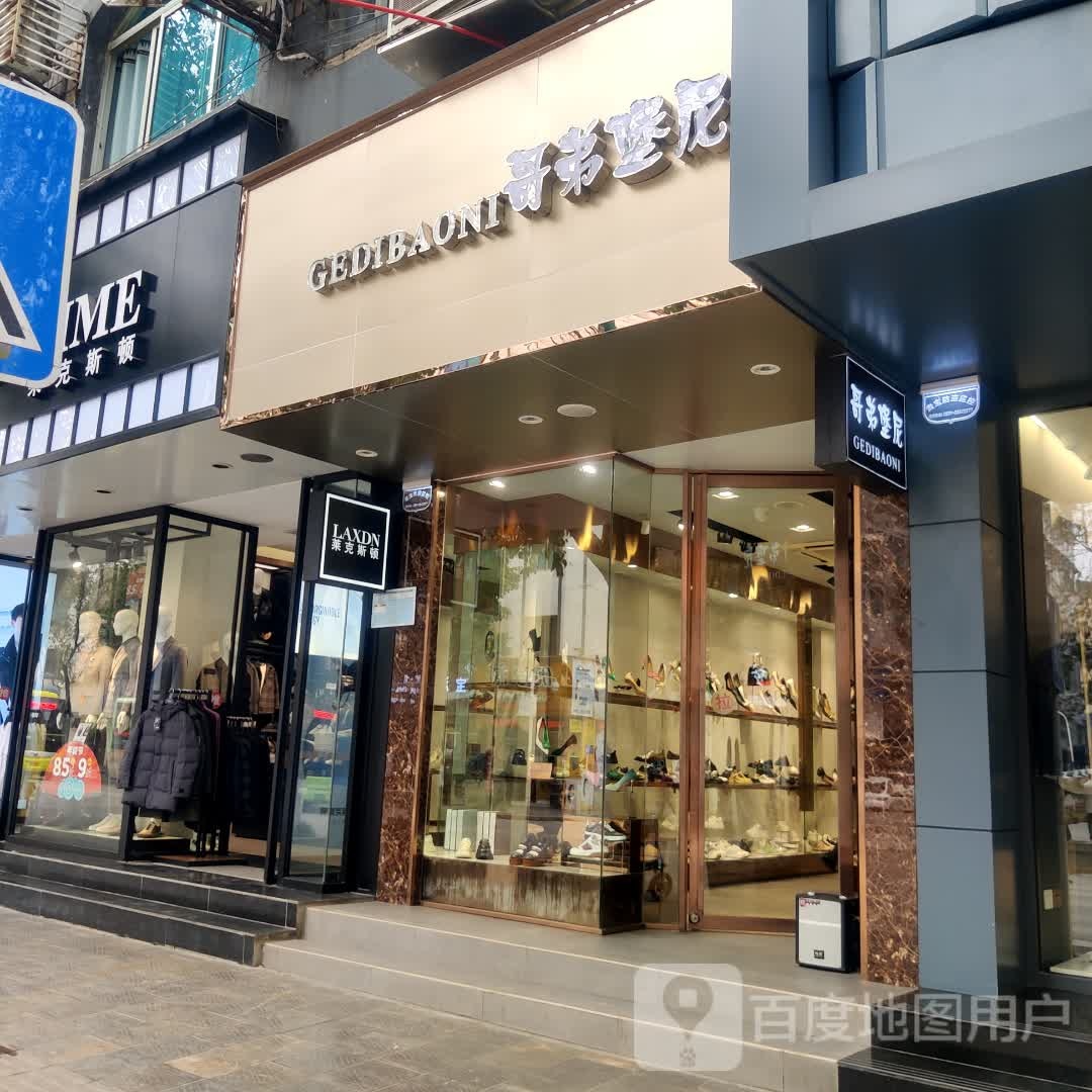 歌的堡尼(茶乡北路店)