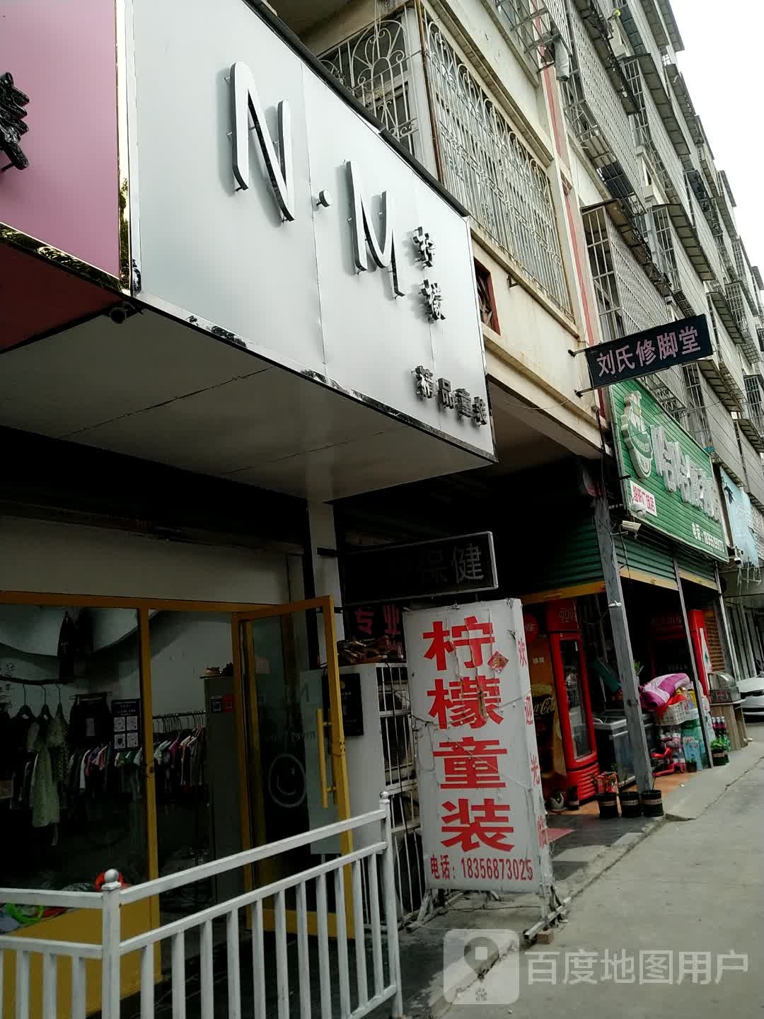 哈哈便利店(细阳广场店)