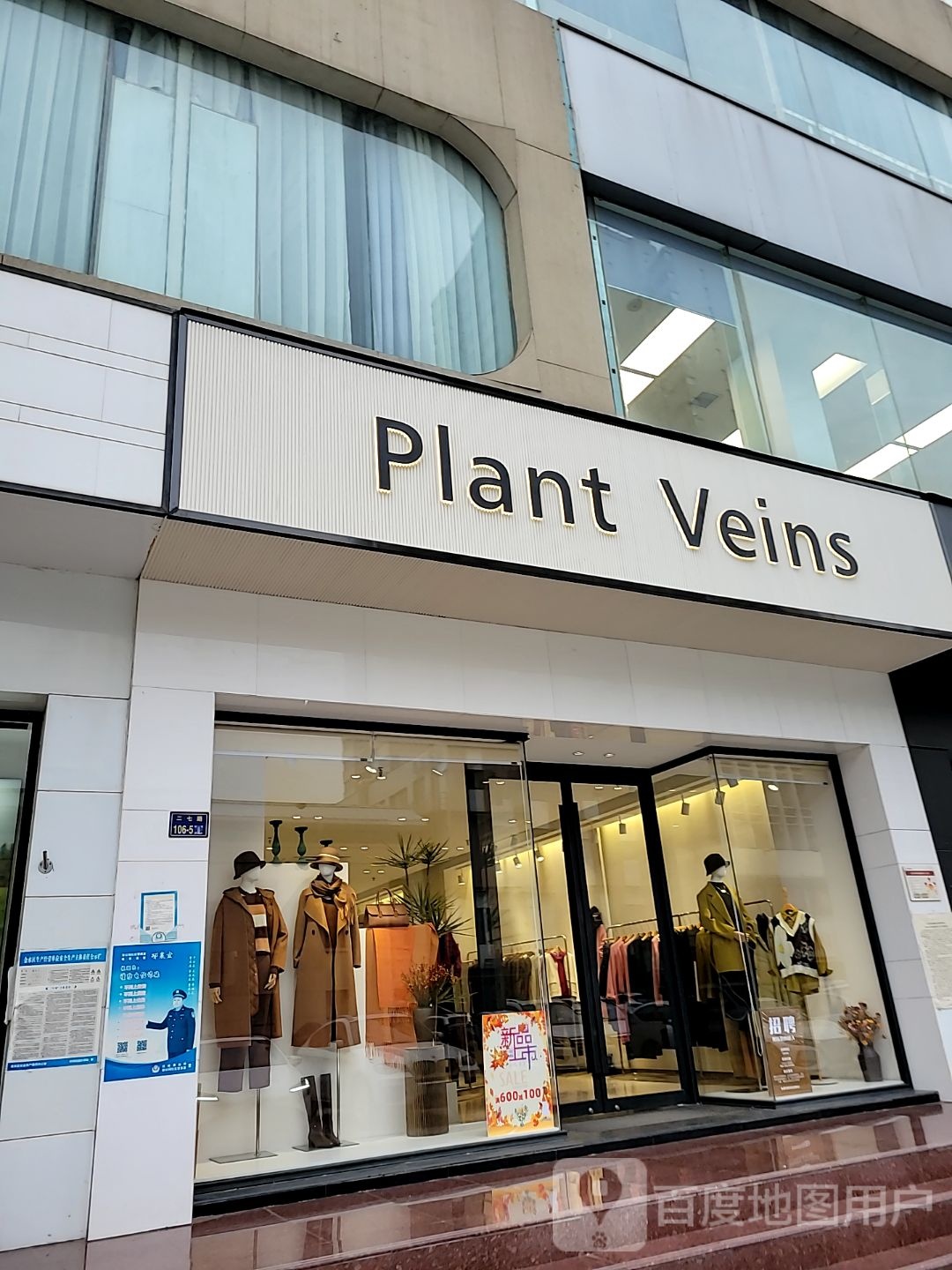 Plant Veins