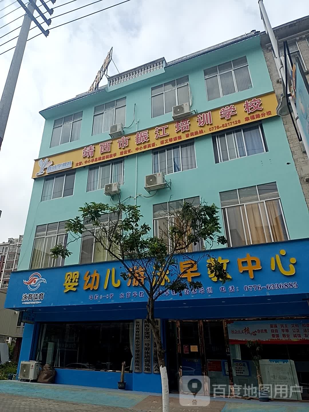 靖西市振江培训学校(幸福里分校)