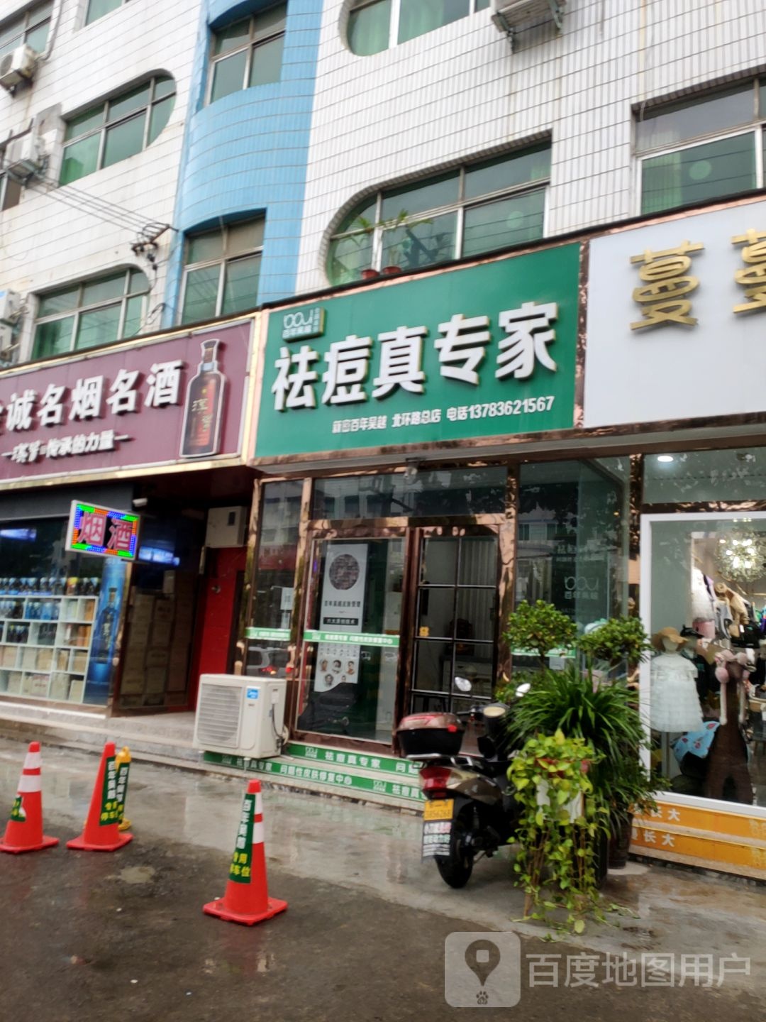 新密市金诚名烟名酒(溱水路店)