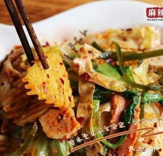 云中麻辣拌