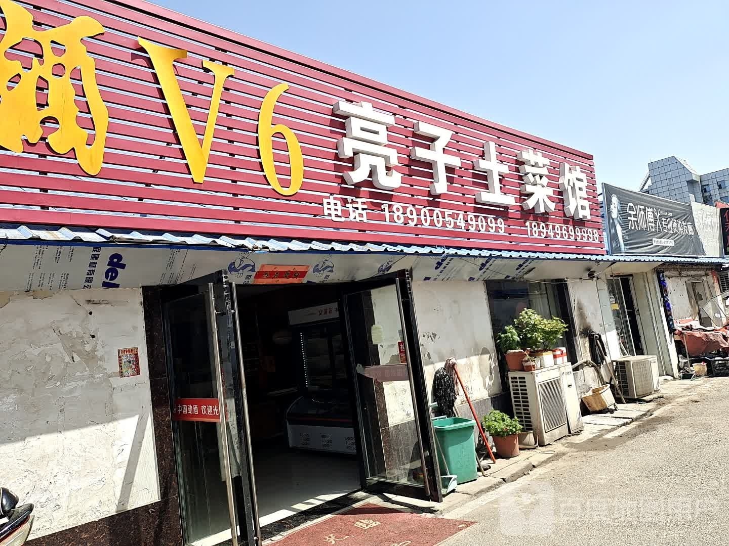 余师傅专业烫染法郎