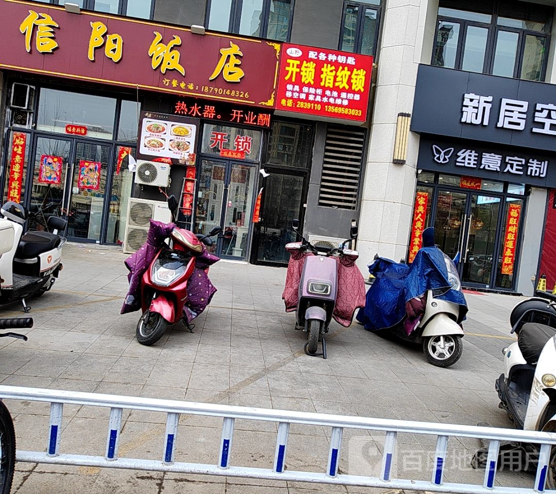 开锁指纹锁