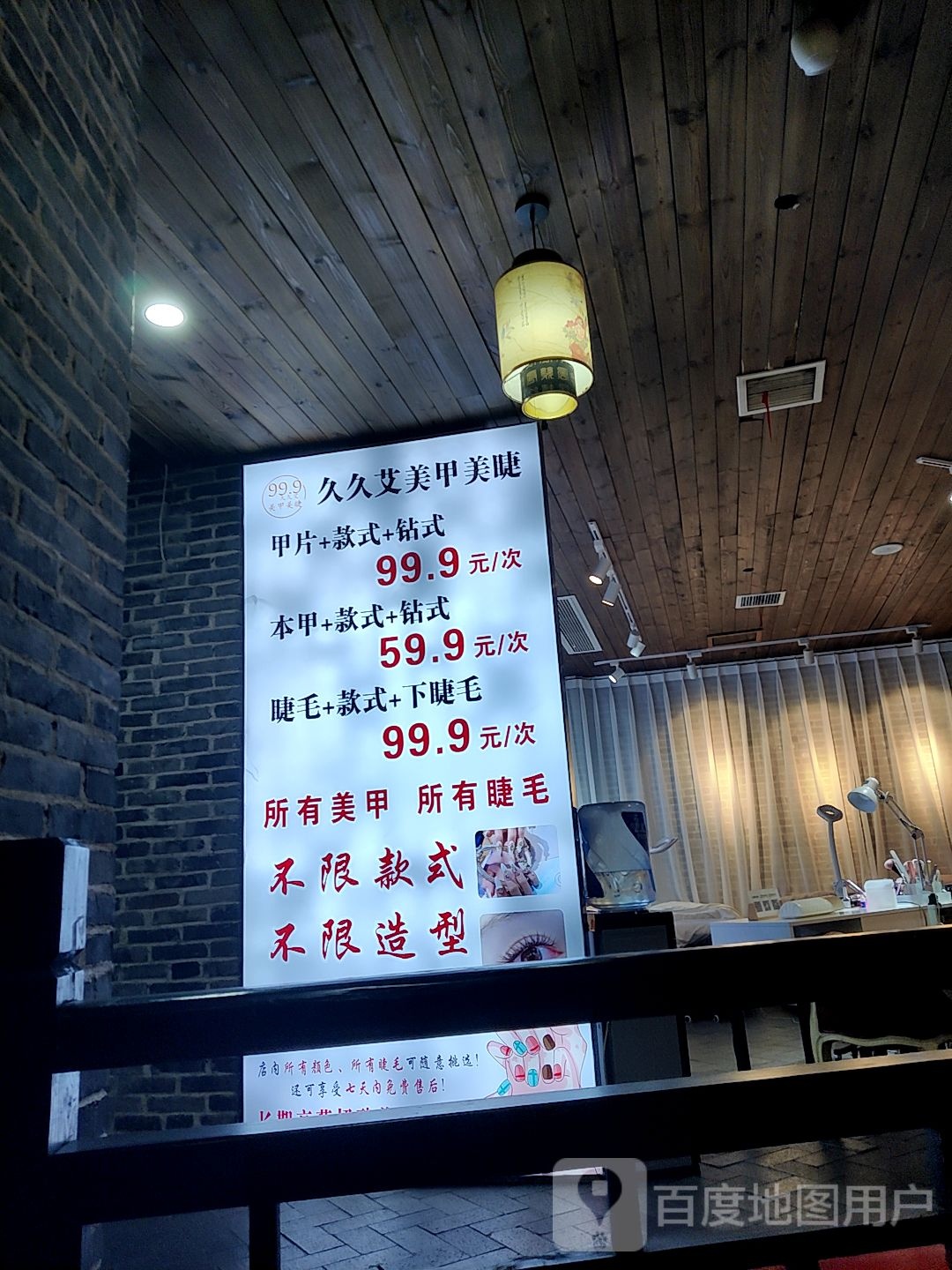 久久艾美甲美甲(中茂城店)