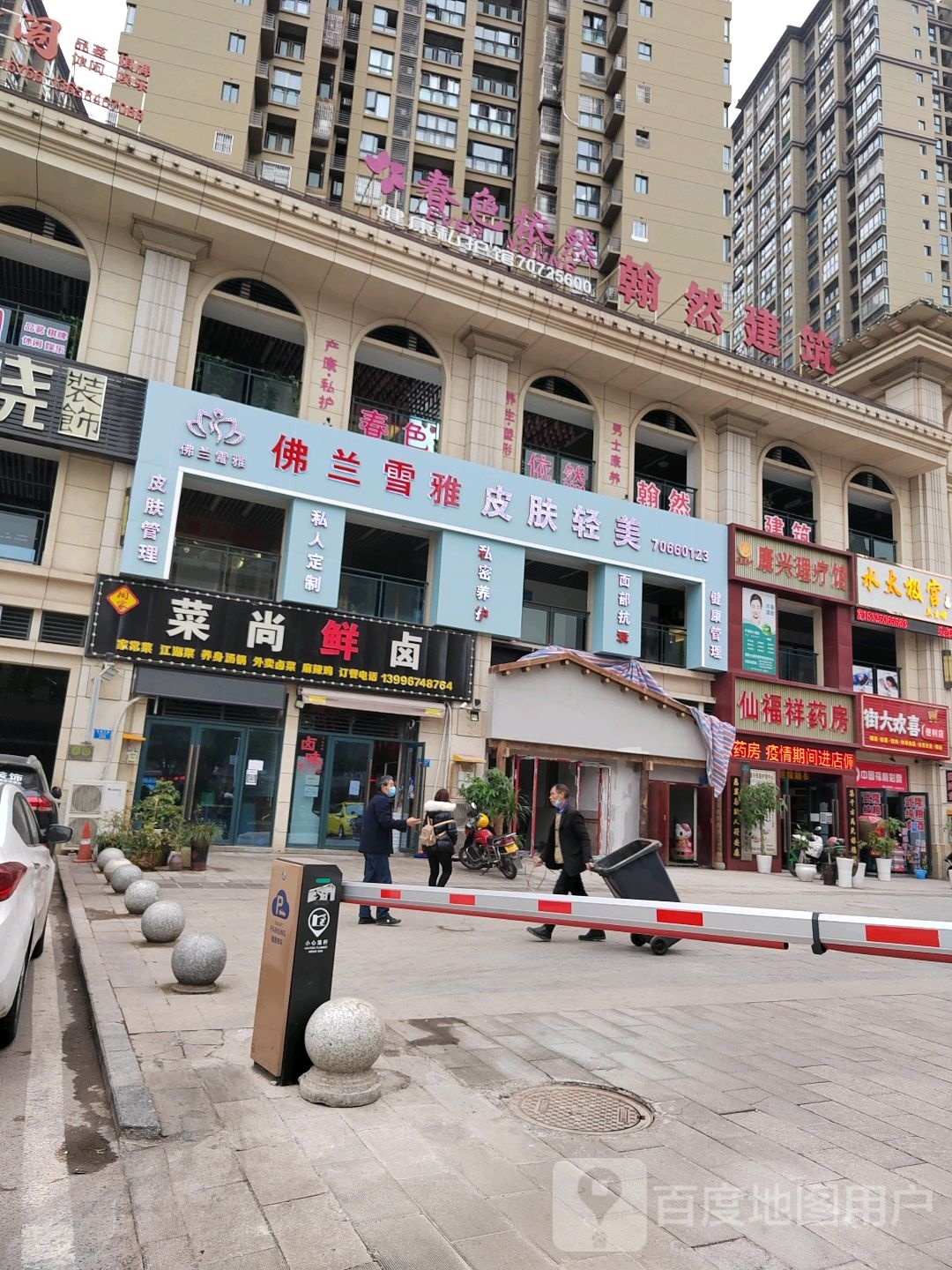 街大欢喜便利店