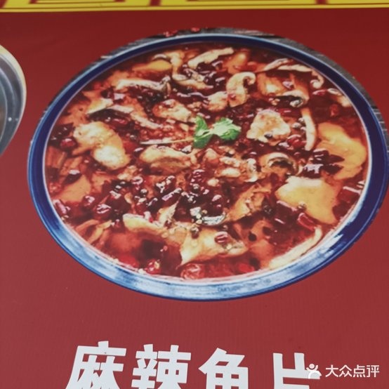 重庆六河鱼庄