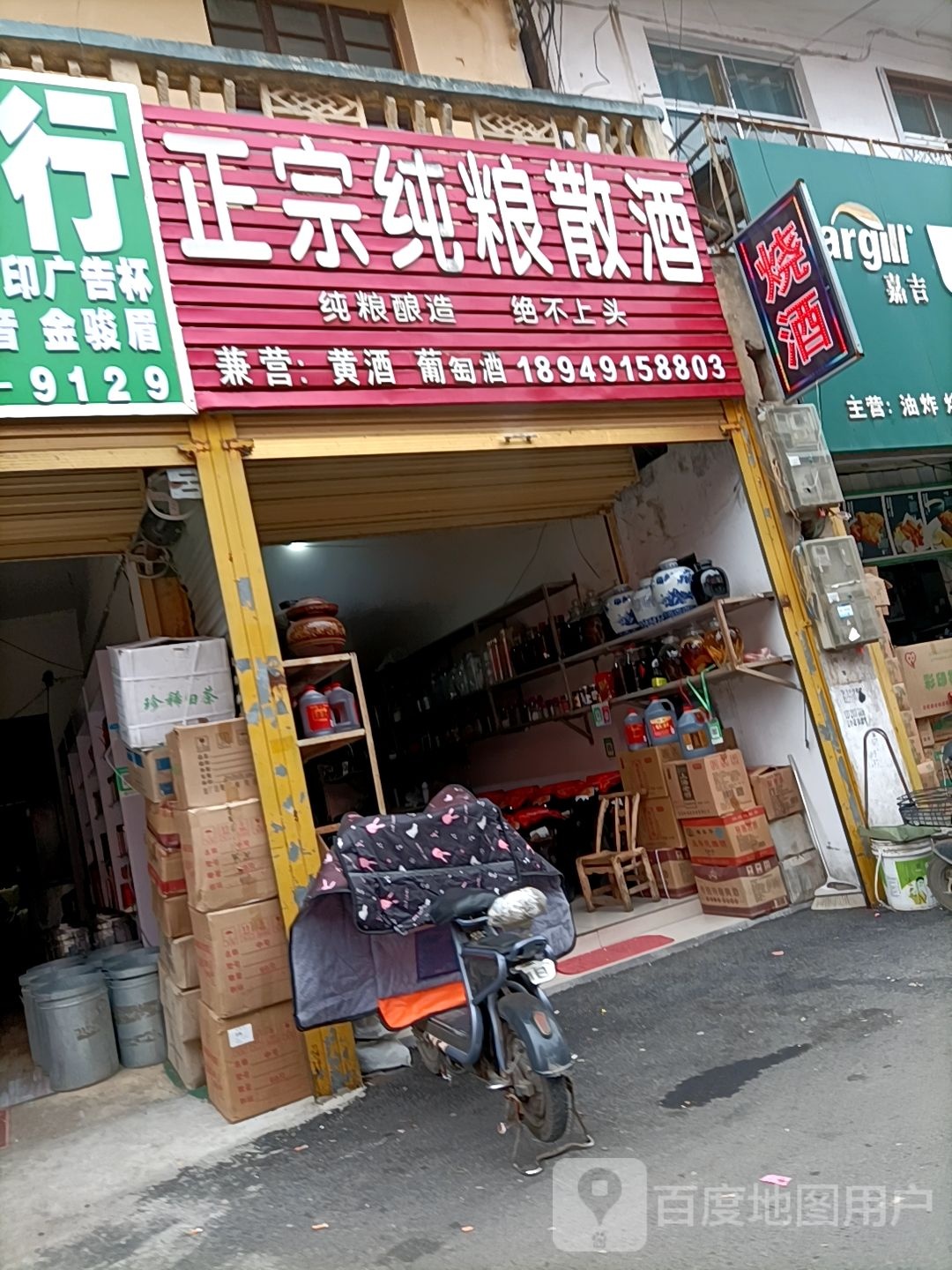 张涛正宗纯粮散酒
