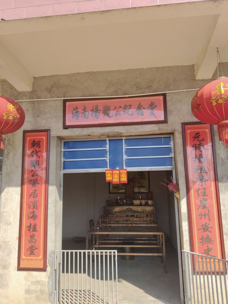 沙土村