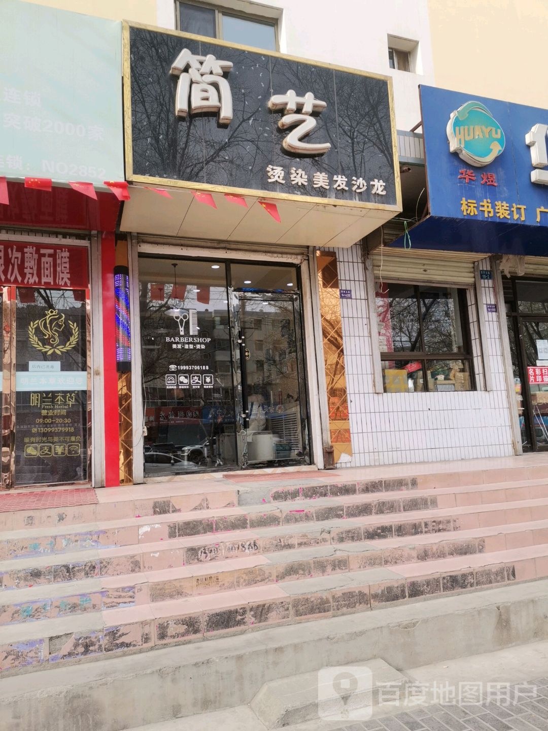 简易造型