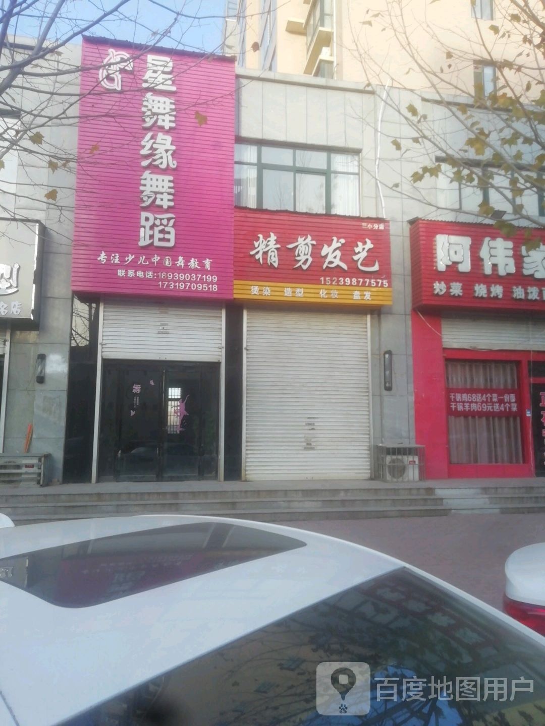 星舞缘舞蹈(煊德时代广场店)