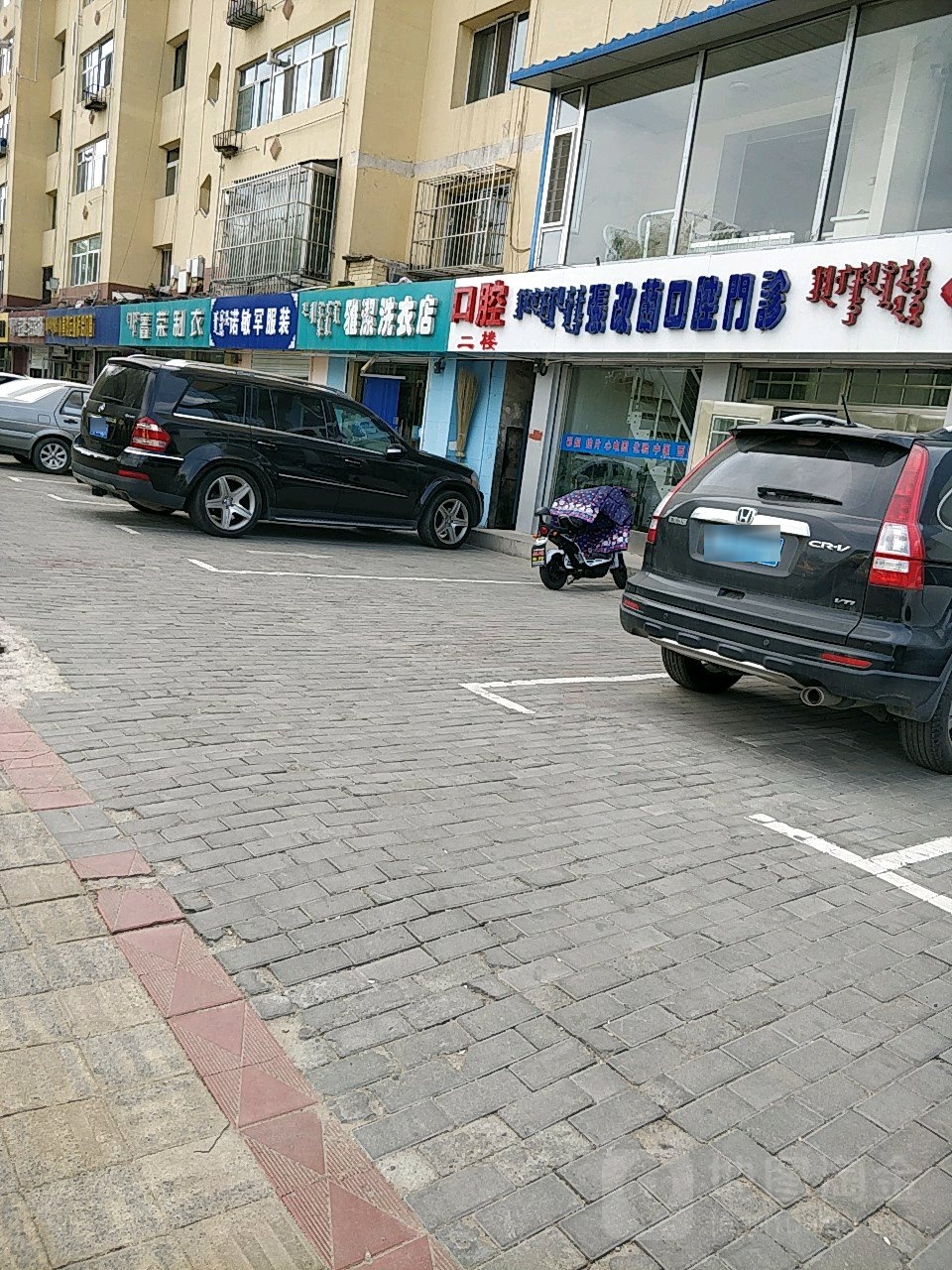 雅洁洗衣店(沙河东街店)