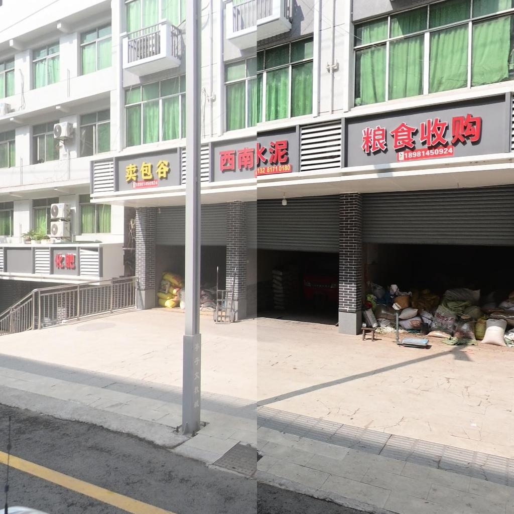 粮食收购