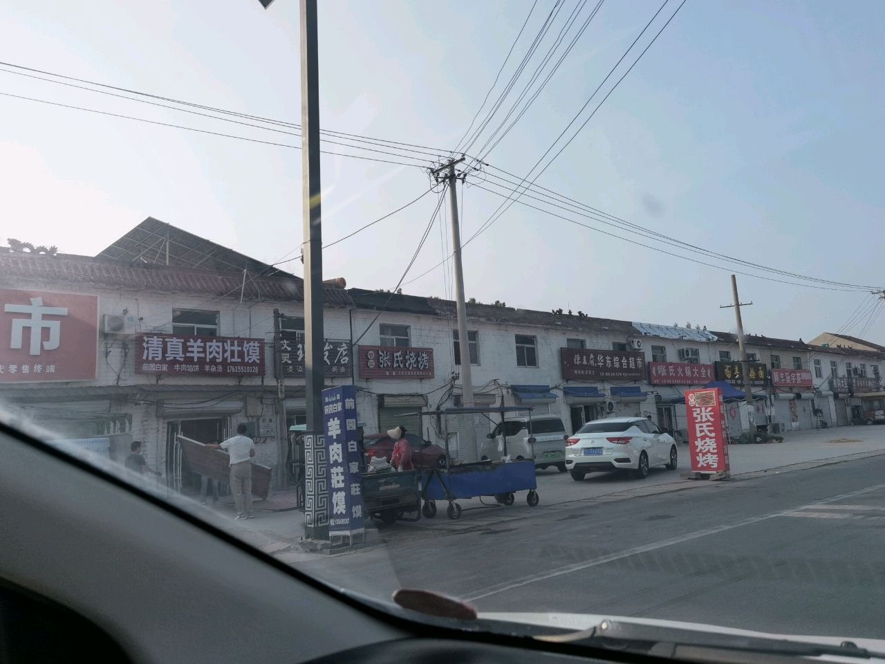 清真羊肉壮馍