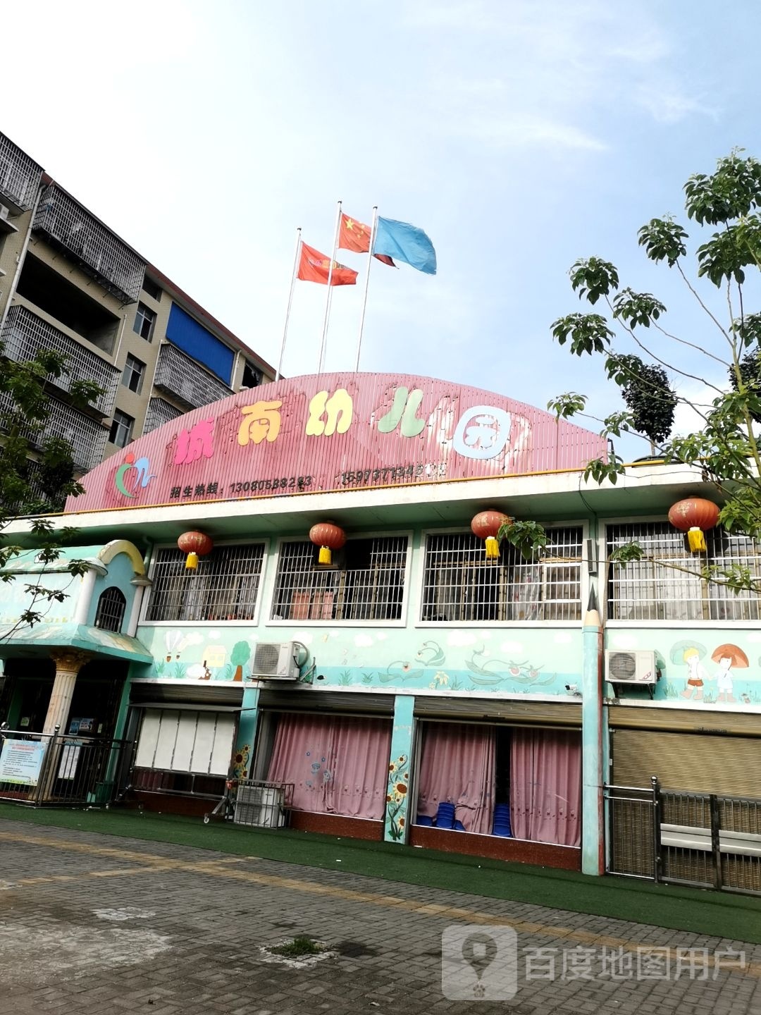 城南幼儿园