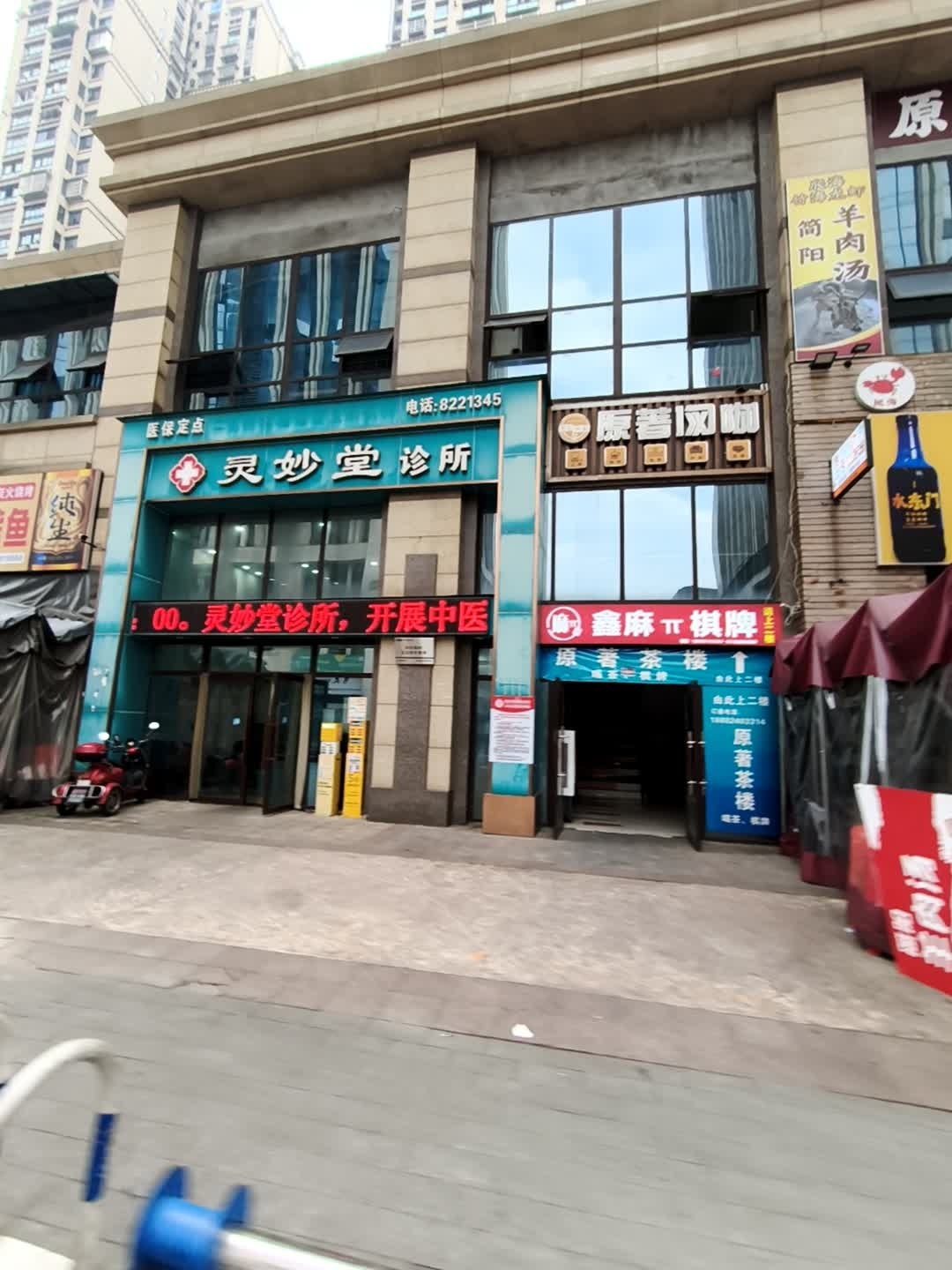 鑫麻π棋牌