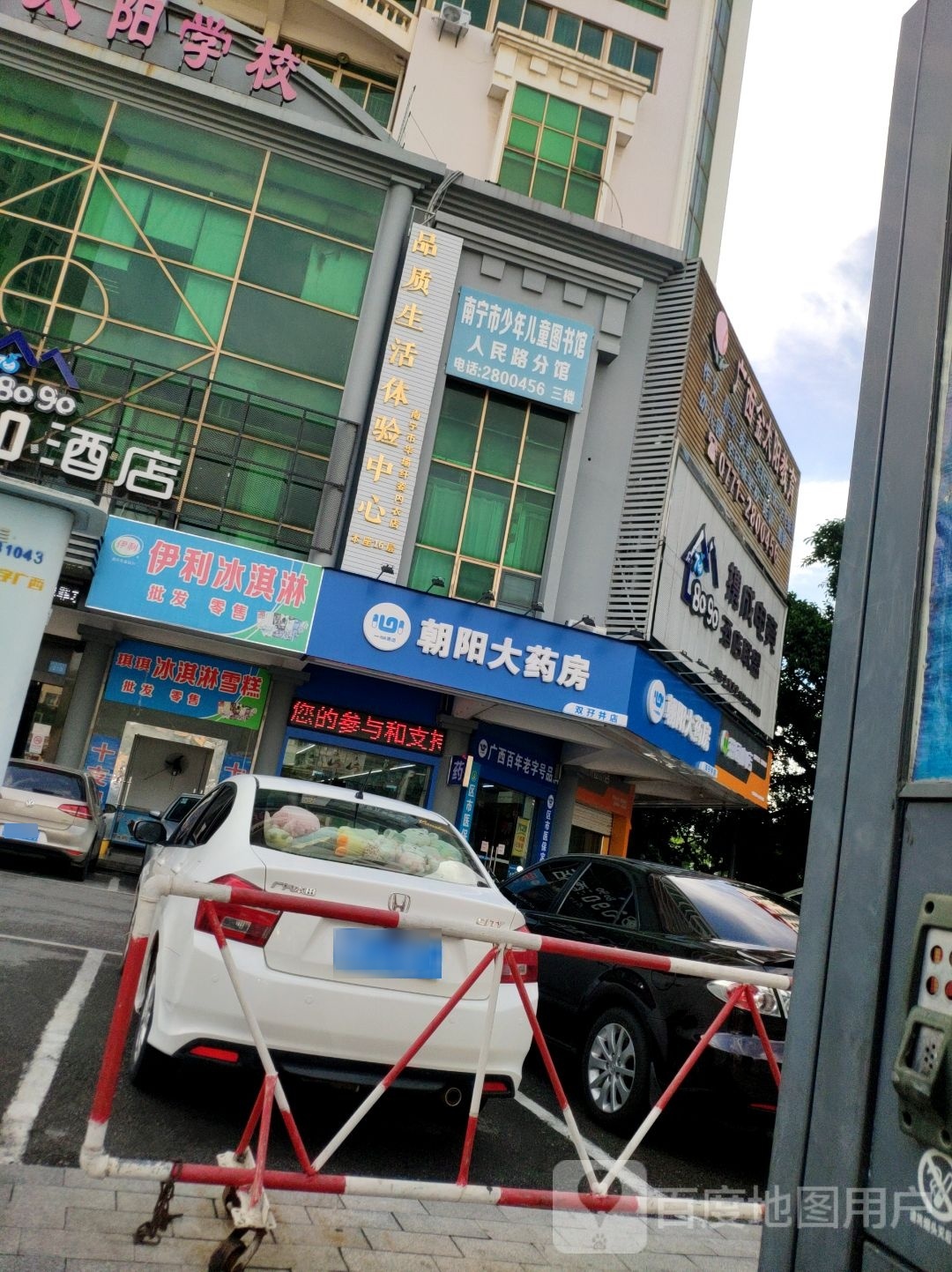 携成电竞酒店联盟